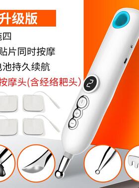循经能量经络笔家用电子针灸仪器穴位按摩笔点穴脉冲棒自动找穴位