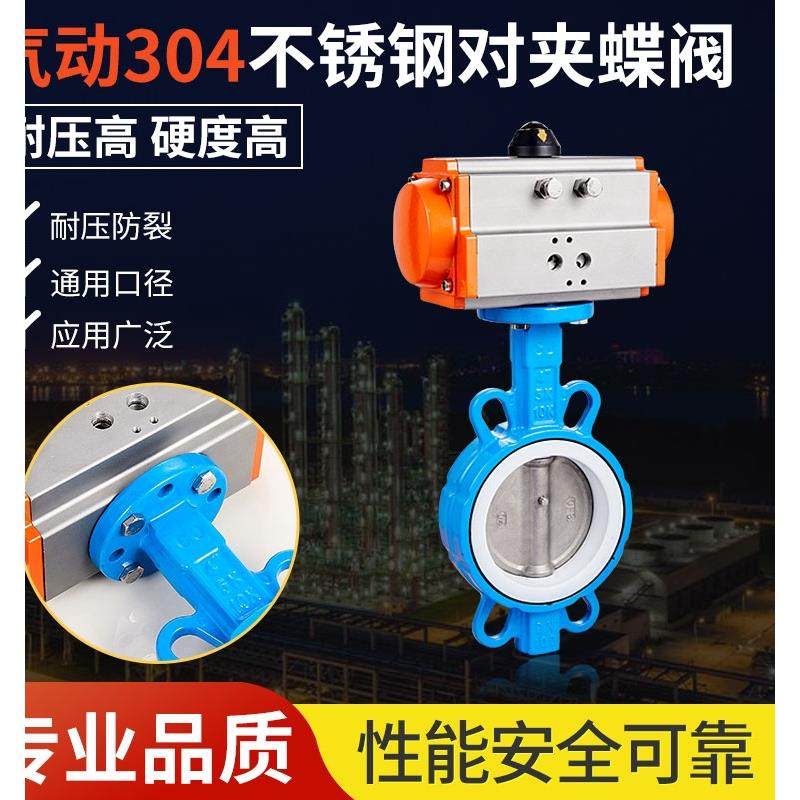 气动四氟蝶阀 D671F-16 304板 气动蝶阀 对夹式蝶阀 DN40-300,淘宝优惠券,粉丝福利购,淘宝优惠卷