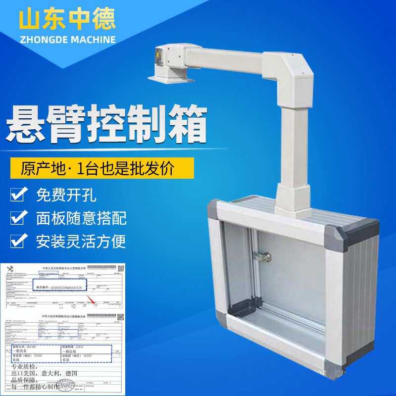 台机床铝合金箱支架 操作吊臂月悬臂控制箱悬臂200摇臂销,淘宝优惠券,粉丝福利购,淘宝优惠卷