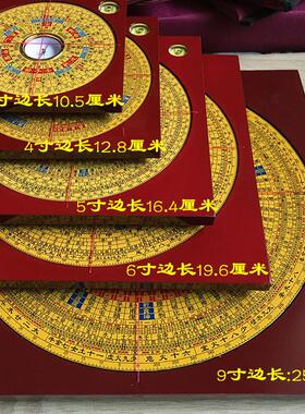 集福堂正品经典3寸4寸5寸6寸9寸三元三合综合高精度专业堪舆罗盘