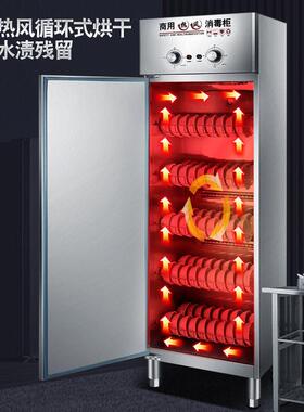 麦丰温餐具消毒柜商用双门立式食堂保洁柜大容量不锈钢碗柜