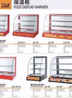 商用保温柜熟食加热保温箱蛋挞汉堡熟食炸鸡陈列展示柜小台式