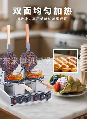 商用跨境热卖双头蛋仔机全面升级
