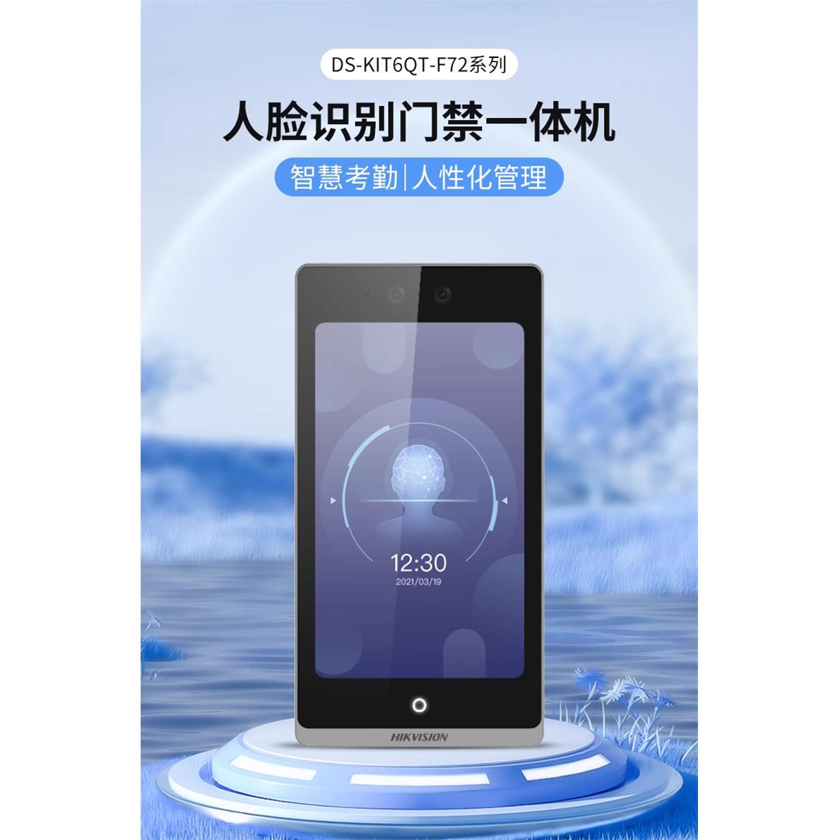 Haikang access control DS-K1T6QT-F72M face access control 7-inch face access control machine attendance all-in-one machine
