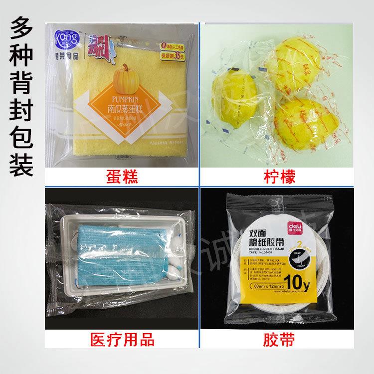 供应桶装压水器包装机手压式抽水器包装机250上走纸枕式包装机 - 图2