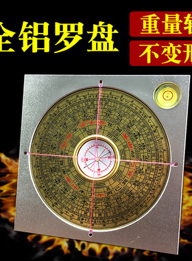 3寸小罗盘高精度随身携带行山盘八卦指南针三元三合综合盘罗经仪