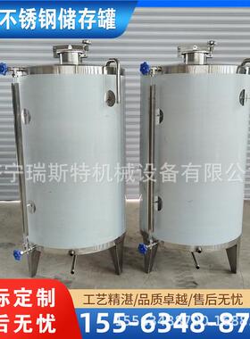 立式304白酒储存罐 酒作坊专用储酒容器 密封性好 酱油醋储蓄罐