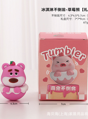 不倒翁装饰品卡通萌宠装饰摆件