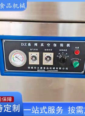 小型扒鸡真空包装机 腊肉双室空封真口设机 腊义康食品肠包烤肠装