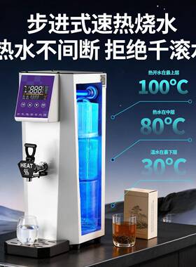 304不锈钢大容量开水机咖啡店奶茶店商用智能步进式加热开水器