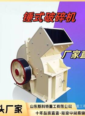 甩煤矿用式850破碎机风化石粉碎机建垃圾混凝土筑块锤锤制砂机