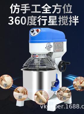 伟基业食品搅拌机商用打蛋奶油搅拌肉馅和面多功能蛋糕机厨师机