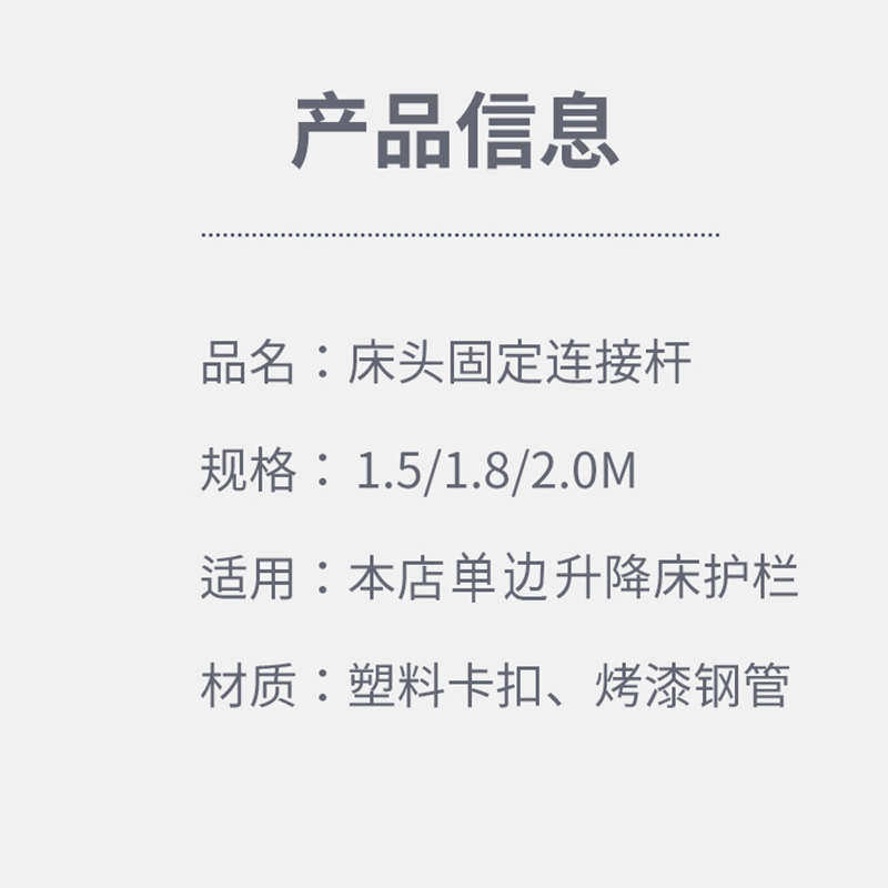床头加固连接管适合本店28档床护栏使用（非通用),淘宝优惠券,粉丝福利购,淘宝优惠卷