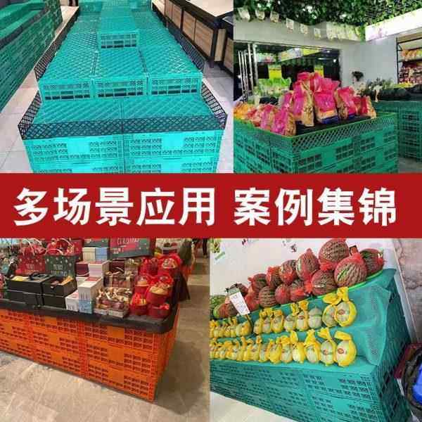 塑料折叠筐水果筐蔬菜框折叠周转箱框超市水果店展示架货架绿色筐,淘宝优惠券,粉丝福利购,淘宝优惠卷