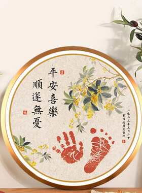 周岁圆形礼相框手抓周相框印泥金属相框周岁纪念布置脚印儿童宝宝