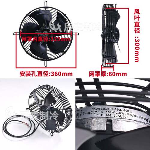 新款Maer外转器子轴流风扇Yswf68L35P冷4-360P-300S凝空气风冷却 - 图2