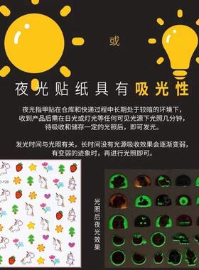 Glow-in-the-Dark Children's Nail Stickers, cute and safe glo