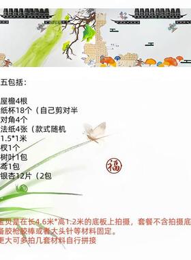小幼儿园黑报绿9001色新中式水墨国风题墙主材板料学墙贴装饰壁饰