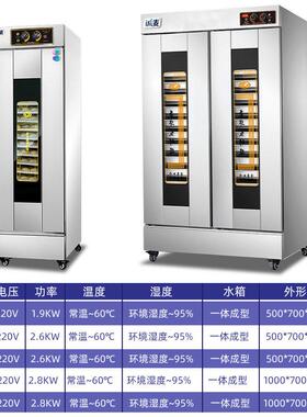 诚麦13层发酵箱商用面包发酵柜26层烘焙设备包子馒头酸奶醒发箱