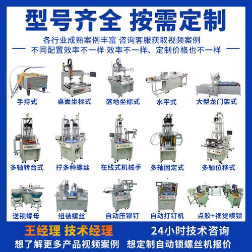 皮带扣自动打螺丝机全自动拧螺丝机器设备双轴立式自动锁螺丝机 - 图0