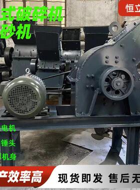 鹅卵石花岗岩青石锤式制砂机玻璃建筑垃圾粉碎机小型锤式破碎机