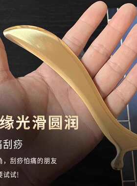 纯黄铜耳穴刮痧按摩板脸部眼周刮按耳穴按摩专用刮板多功能点穴板