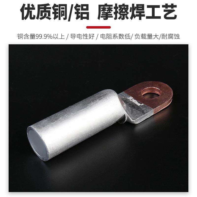 凤凰DTL10-630平方铜铝鼻子国标A级电线线缆接线鼻子线耳接线端子 - 图1