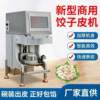 Intelligent rolling machine Xijiade's same style dumpling wrapper machine imitation hand-made steamed dumpling wrapper dumpling machine bun wrapper machine manufacturer