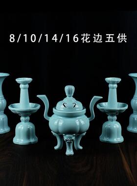陶瓷五供佛前供具水杯花瓶供盘香炉烛台佛堂供奉摆件龙泉青瓷套装