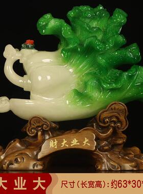 财大业大招财玉白菜摆件客厅公司前台装饰品店铺收银吧台开业礼品
