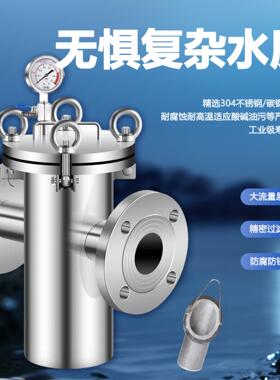 篮式过滤器工业用天然气管道除污毛发收集304不锈钢提篮快开吊环