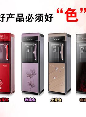 饮水机立式冷热宿舍家用双门冰温热智能玻璃办公室饮水机礼品