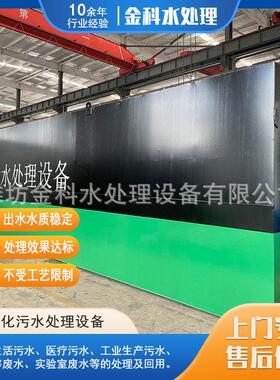 养殖场污水处理设备食品厂废水处理设备集成式一体化污水处理设备