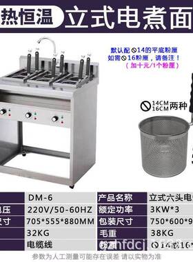 热台柜式煮面用炉商燃气363麻辣烫锅式电汤粉炉多孔功能煮粉机冒