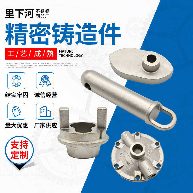精密铸造 304不锈钢精密铸造件加工 厂家碳钢压铸浇筑非标件加工,淘宝优惠券,粉丝福利购,淘宝优惠卷