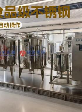 半自动CIP清洗设备304不锈钢系统酸液储存装