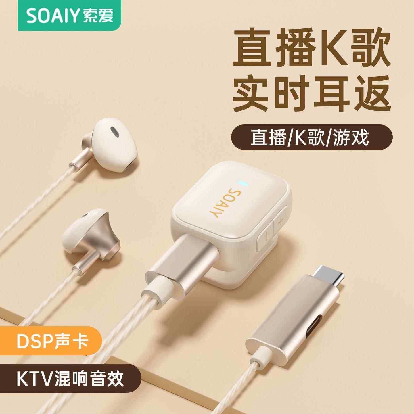 索爱SA5全民唱K歌耳机自带声卡麦克风直播PK录歌专用耳返有线耳机,淘宝优惠券,粉丝福利购,淘宝优惠卷