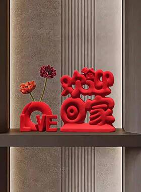 新年摆件欢迎回家入户轻奢乔迁新居简约高级感客厅新婚陶瓷装饰品