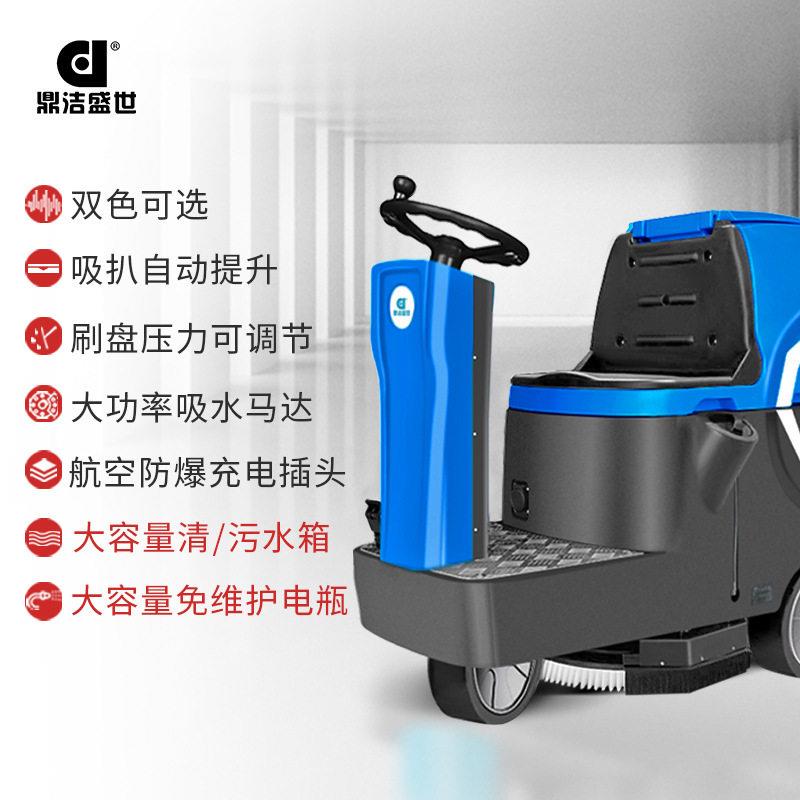 Commercial electric driving floor scrubber factory workshop property school floor scrubber industrial exhibition hall shopping mall industrial grade
