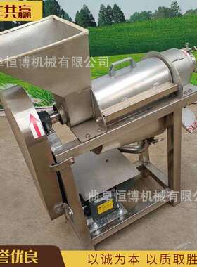 多功能生姜榨汁机 商用胡萝卜榨汁机不锈钢果蔬榨汁机 杨梅榨汁机
