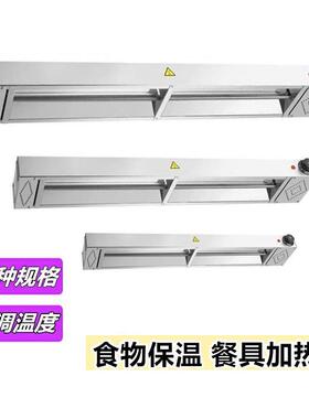 挂式食物保温灯商用调温条形食品暖食灯自助餐柜台菜盘暖碟加热器