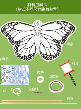 空白风筝diy材料包儿童手工制作涂鸦绘画手绘自制纸鸢微风易飞大