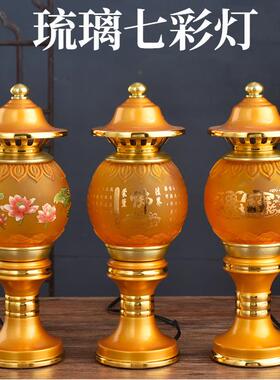 led琉璃供佛灯莲花灯七彩佛堂佛前供灯观音财神长明灯电蜡烛插电