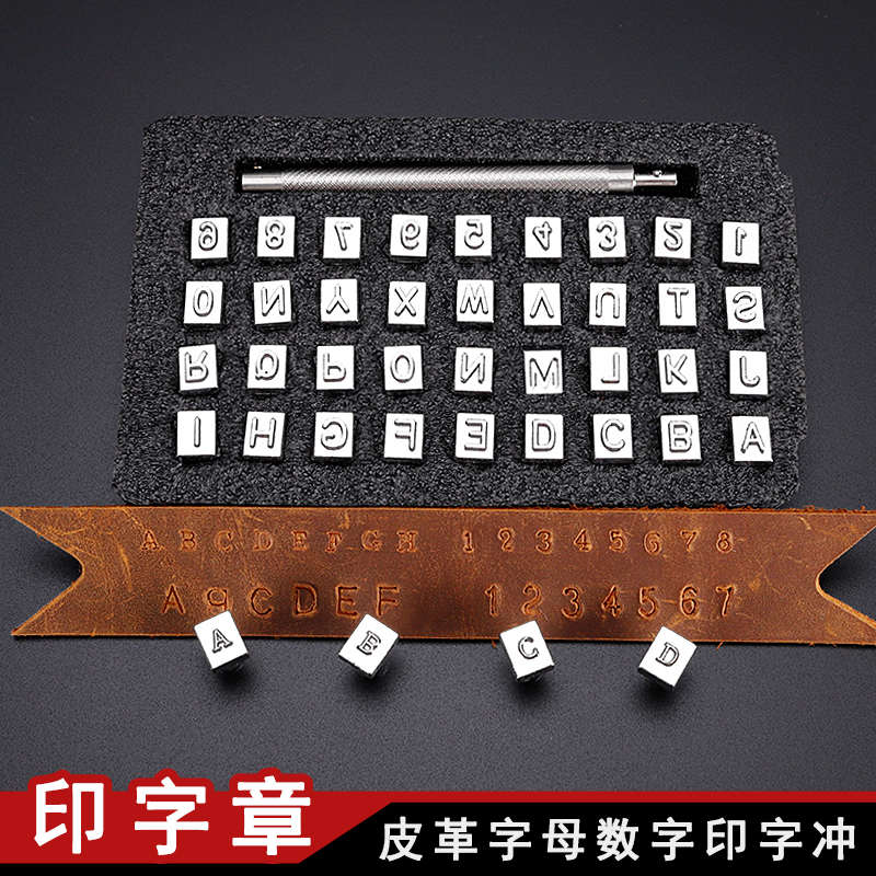 植鞣皮艺数字印花 冲子皮革英文字母冲36pcs印章手皮雕工具 D09 - 图2