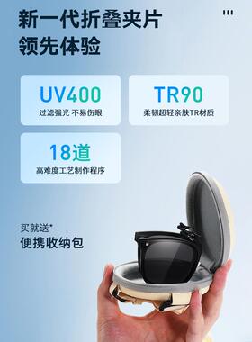 可折叠墨镜夹片女款夹片式可上翻偏光镜近视太阳眼镜男士开车专用