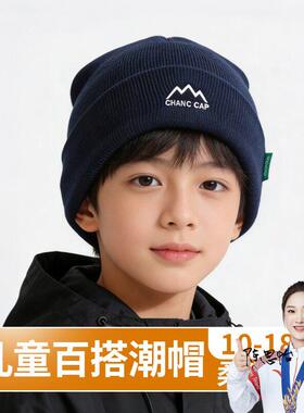 儿童针织冷帽子女堆堆小毛线女孩男大童薄款登山户外秋冬川西防风