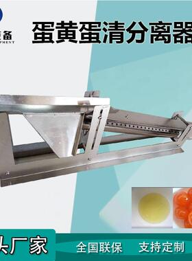 蛋黄蛋清分离机手工打蛋机鲜鸡蛋敲蛋机磕蛋机