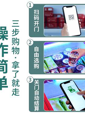 智能24h自助冰柜预制菜售货机酒店写字楼商场无人售卖机厂家直销