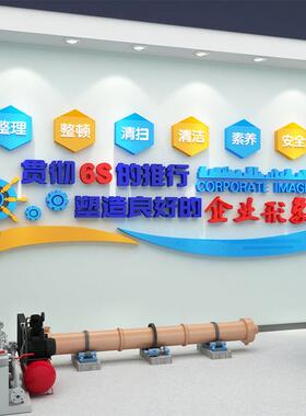 6s管理标识牌工厂生产车间办公室企业文化墙宣传励志标语墙贴挂画