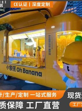 摆摊车多功能夜市可移动餐车网红文旅景区街区加宽摆摊用小吃车